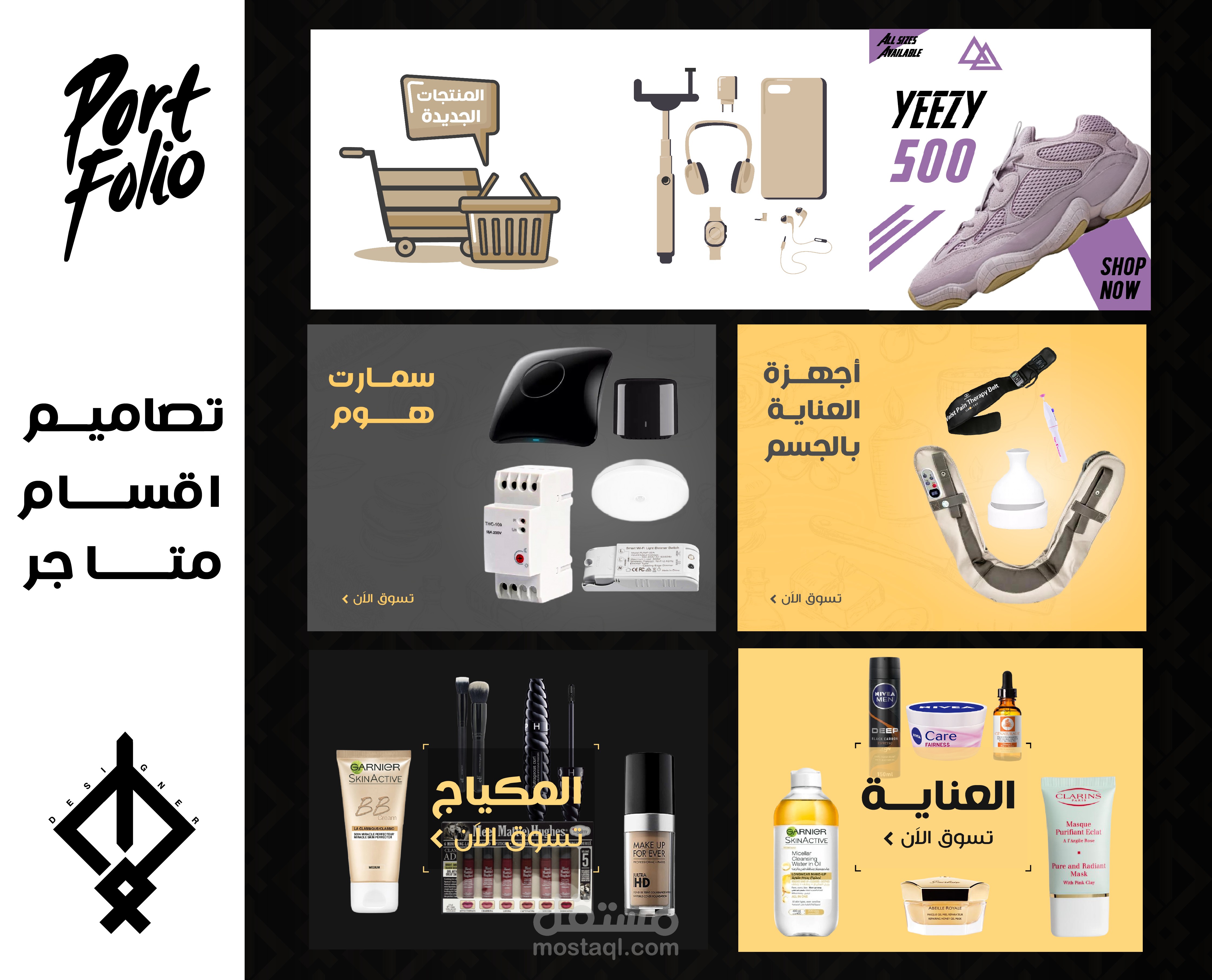 تصميم اقسام متاجر ومواقع " منصة سلة "