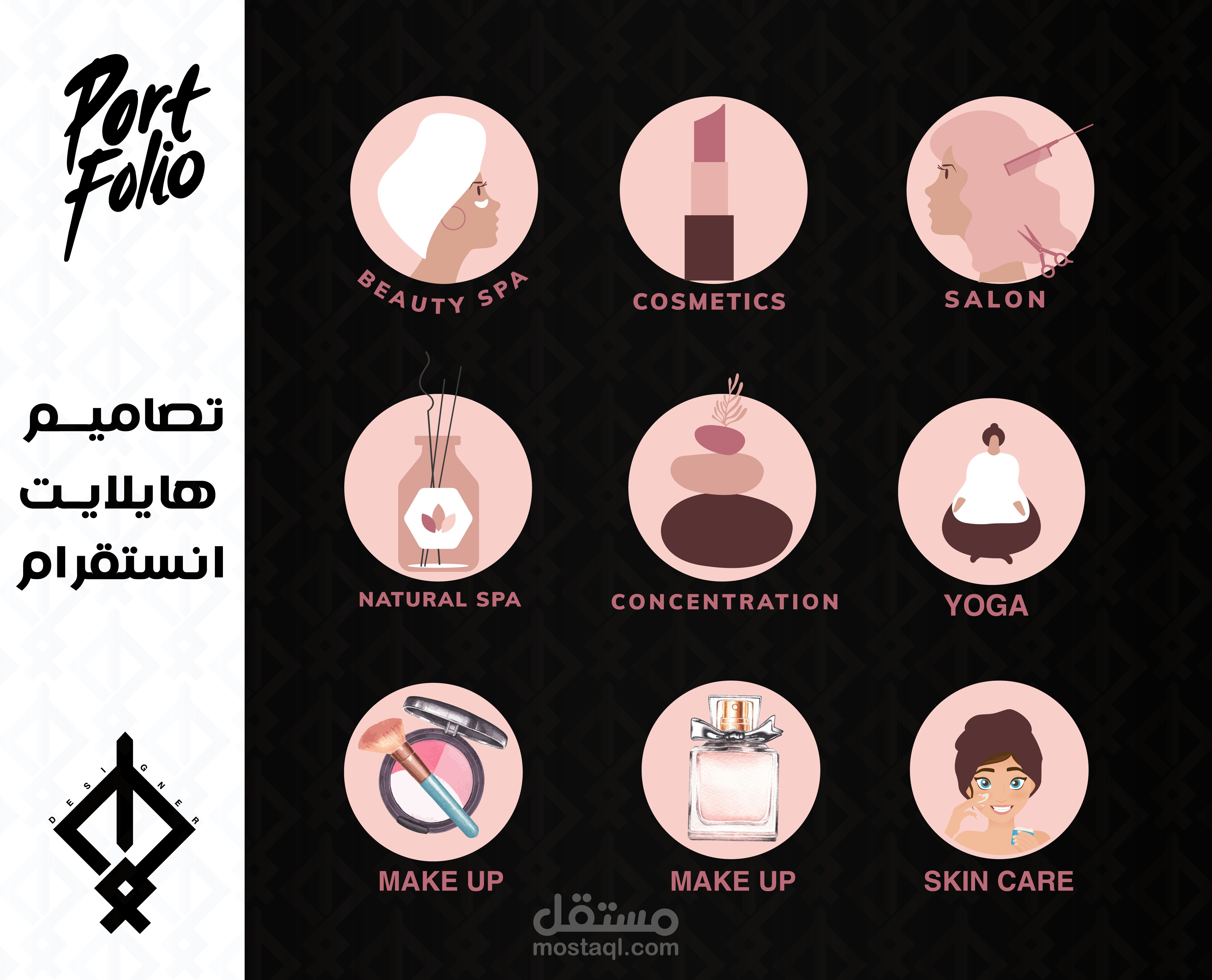 تصميم هايلايت انستجرام - فيس بوك " استورى "