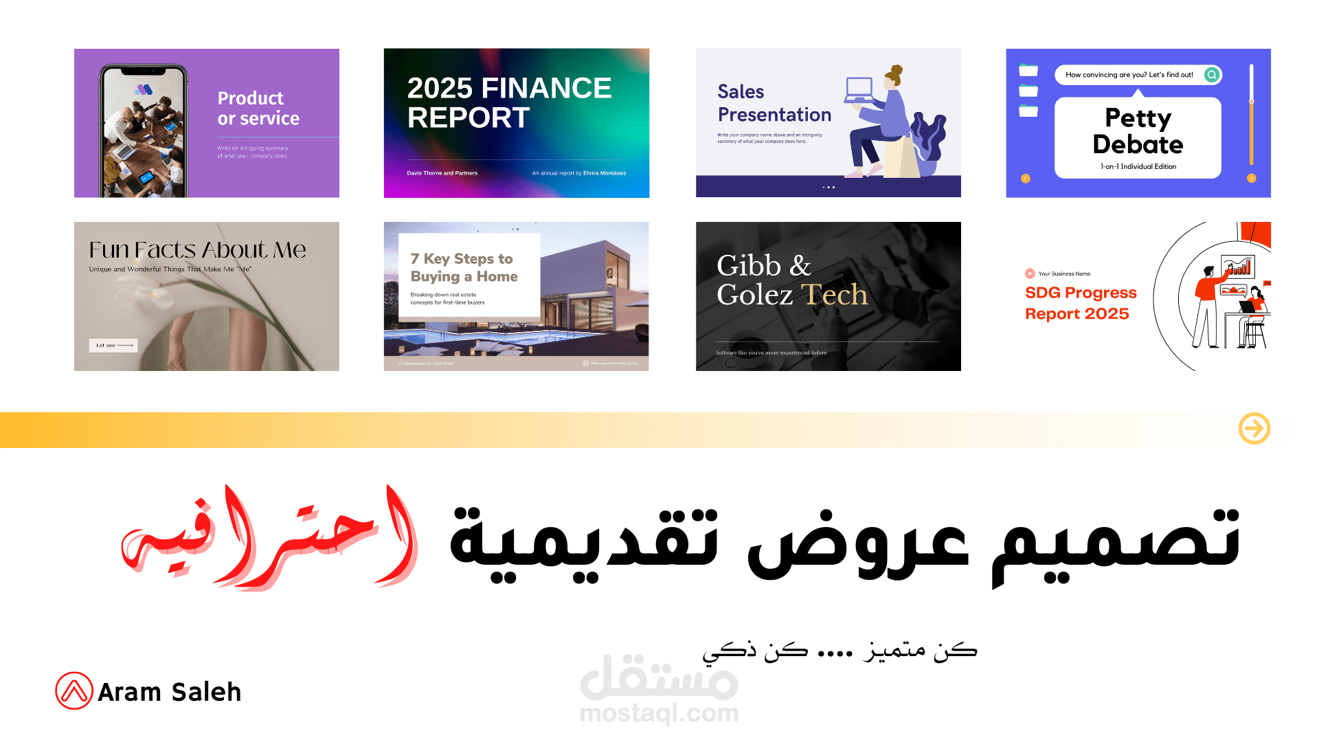 صناعة عروض تقديمية احترافية جدا للاساتذة والشركات والطلاب ولاي مجال اخر