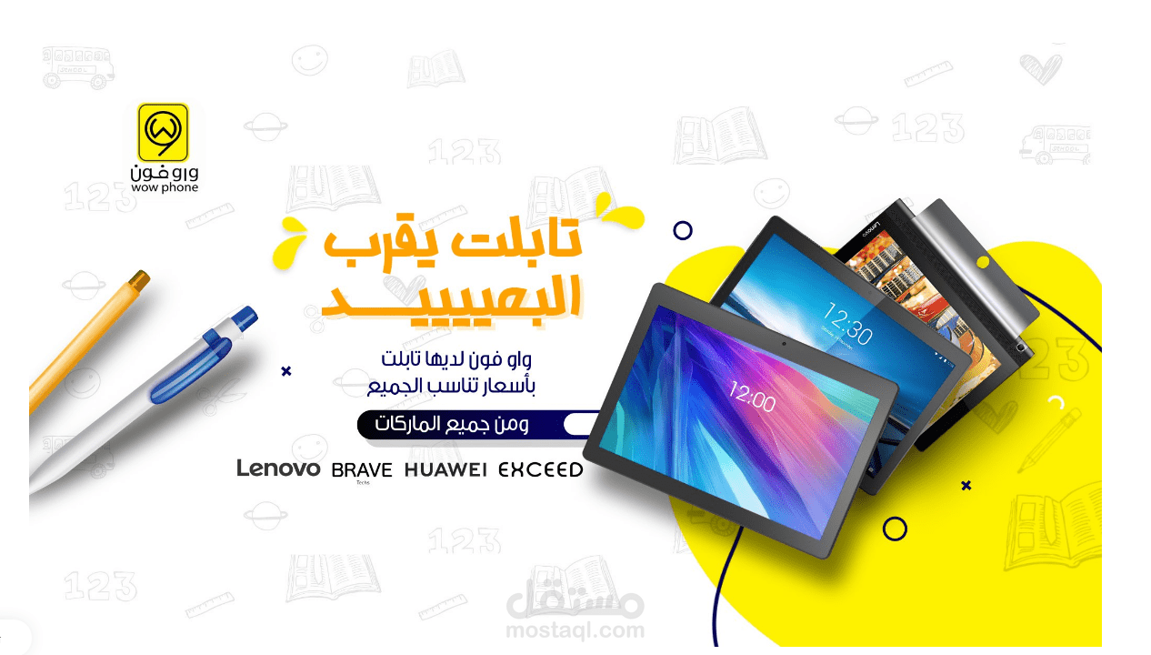 إدارة متجر ( واو فون ) وإضافة منتجات علي موقع سلة.