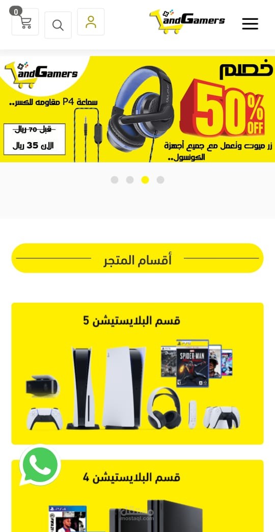 إدارة متجر إلكتروني علي منصة سلة