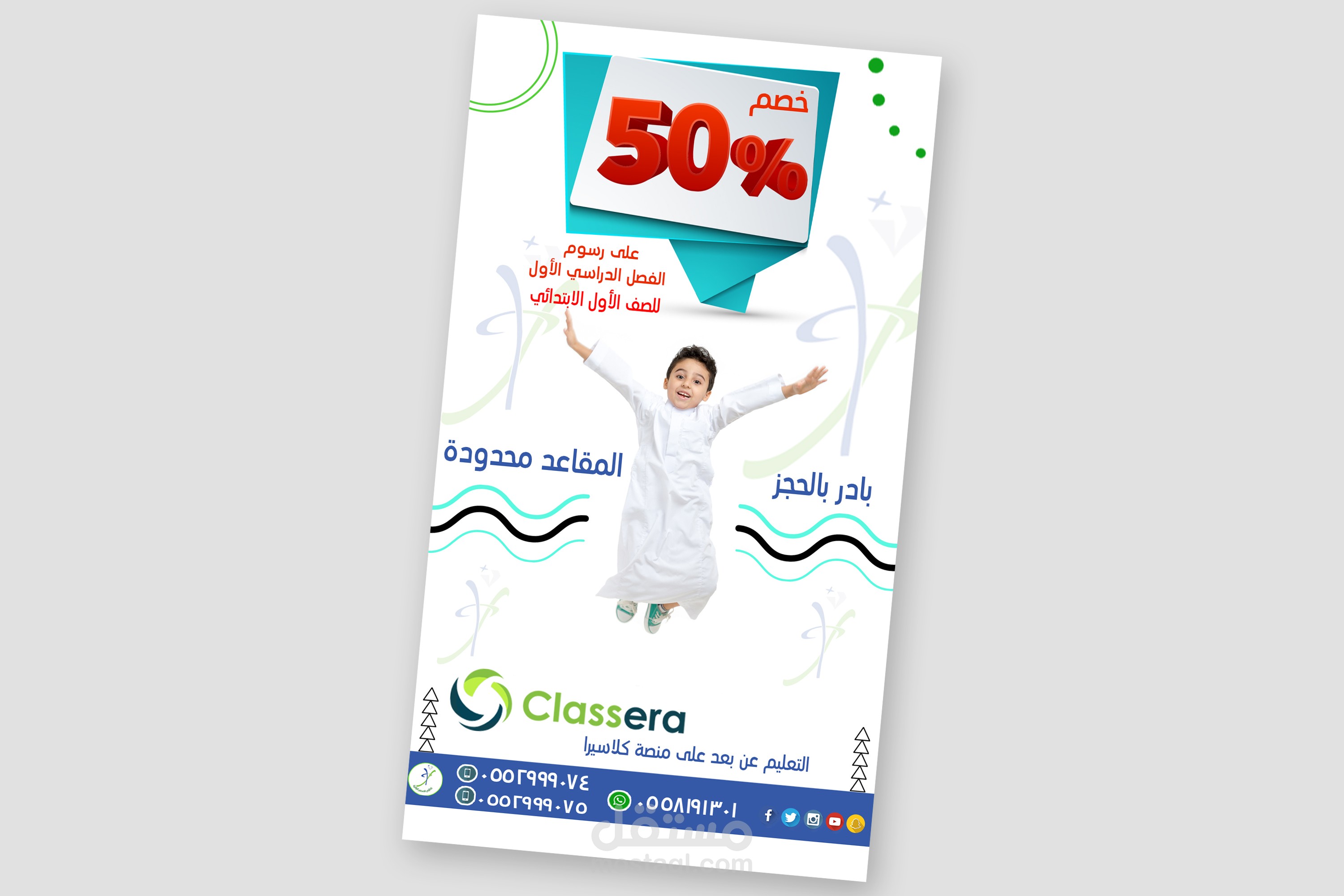 سناب شات