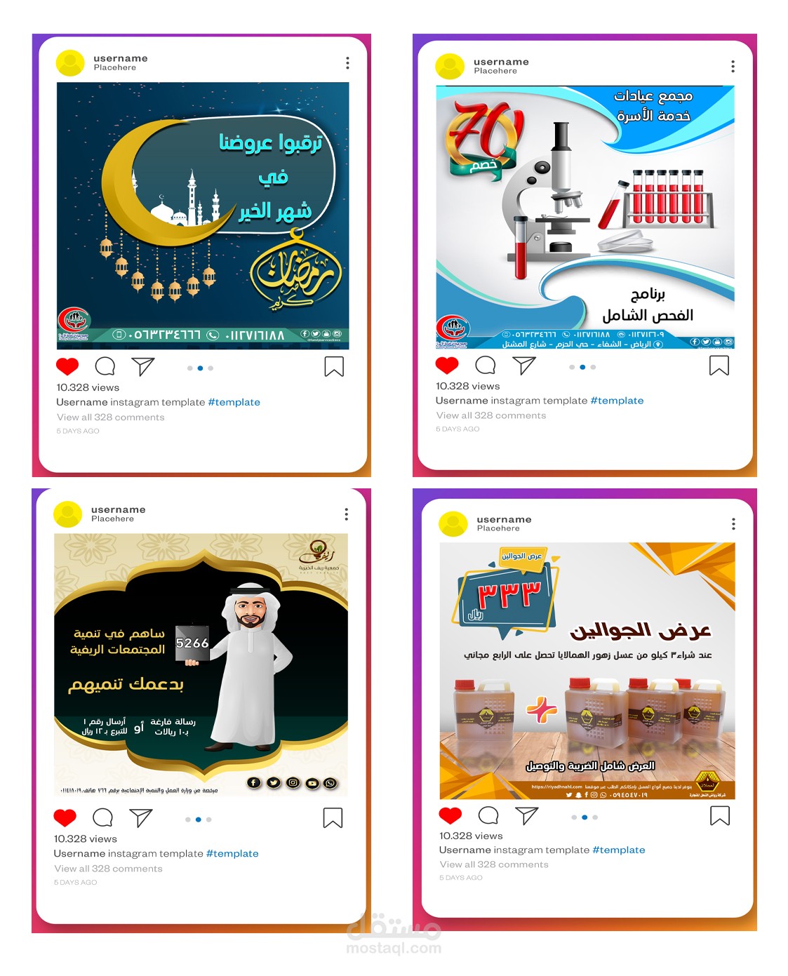 تصميم بوست انستجرام