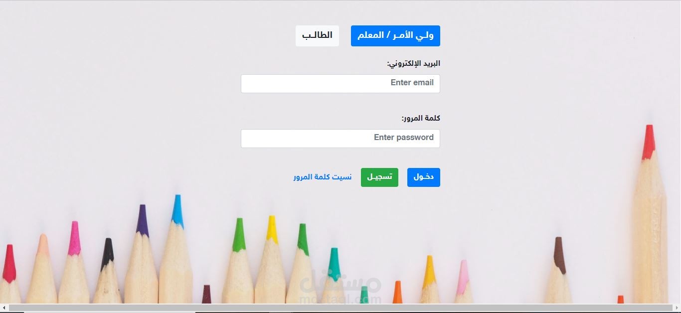 موقع لعمل اختبارات للطلاب