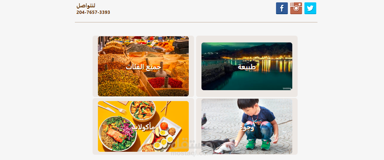 موقع / تطبيق لمصور محترف