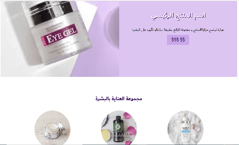 صفحة هبوط متجاوبة مع انيميشن/ Responsive Landing Page with Animation