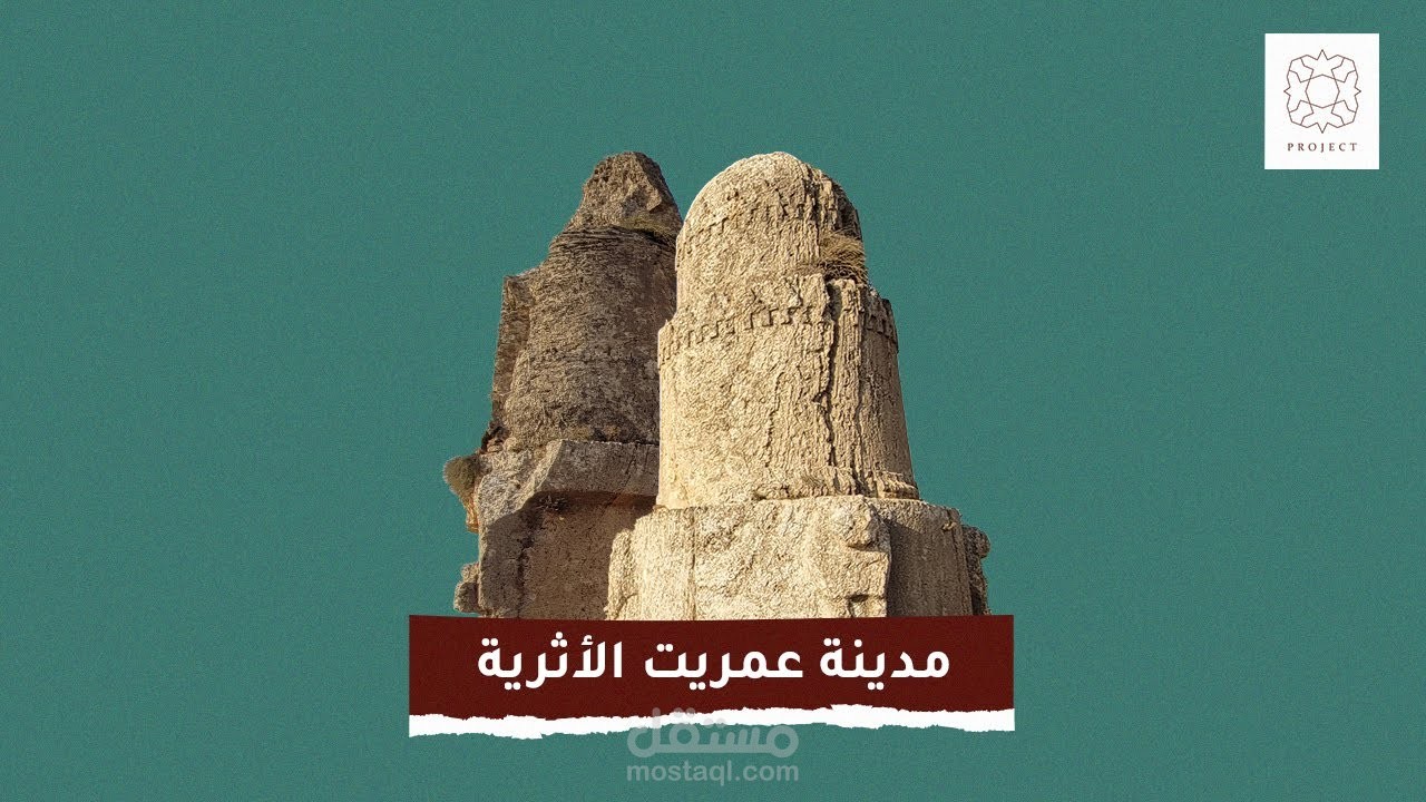 تعليق صوتي لمقاله تاريخيه