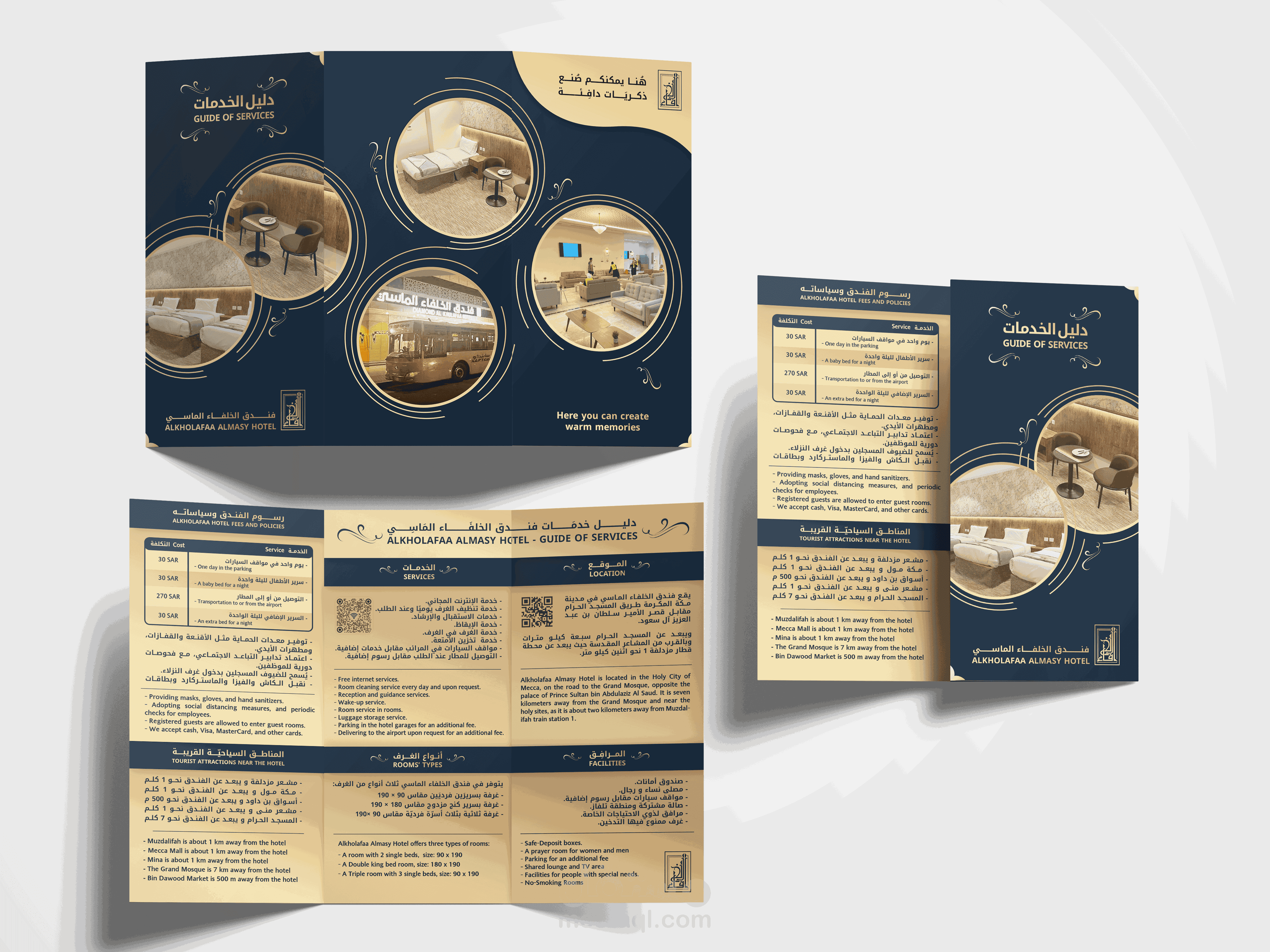 دليل خدمات فندق الخلفاء الماسي - بروشور