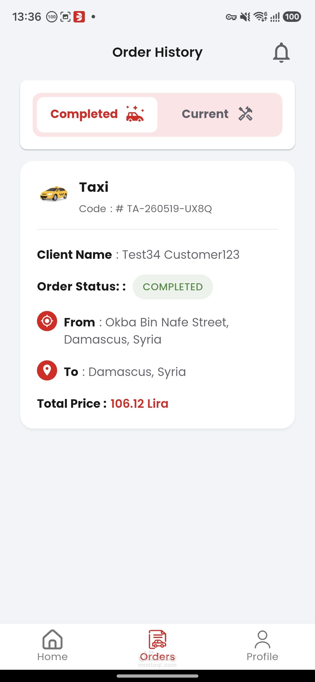 تطبيق biz baradize
