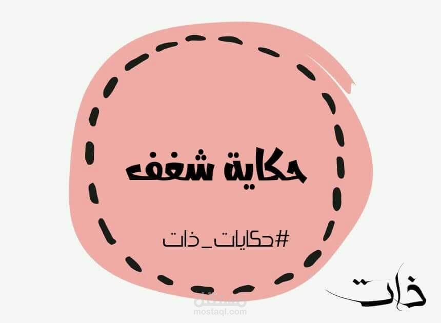 كتابة محتوى إبداعي
