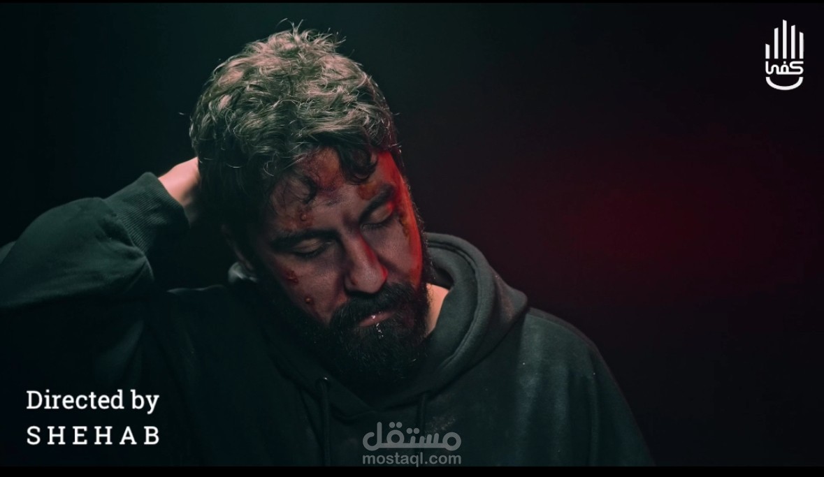 فلم لجمعية كفى لمعالجة الادمان