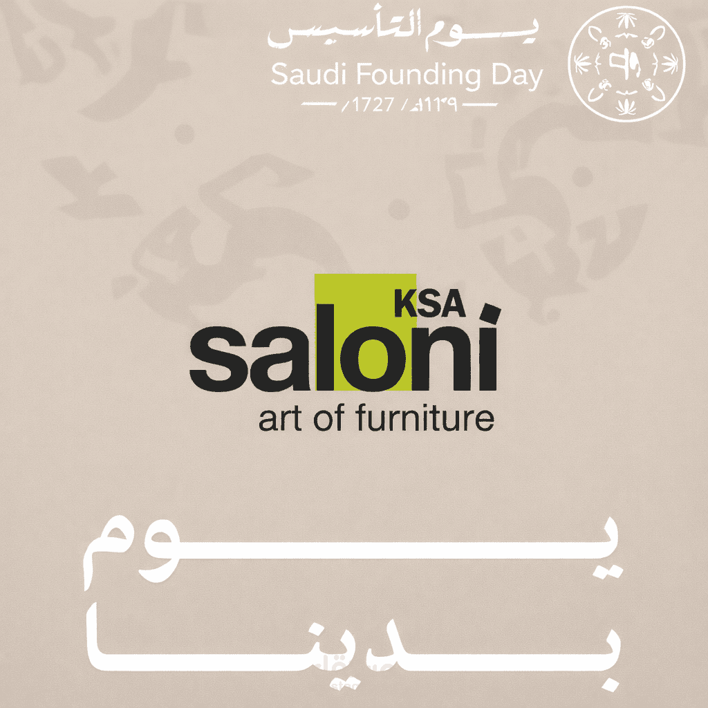 موشن جرافيك لعرض يوم التأسيس – معرض Saloni للأثاث