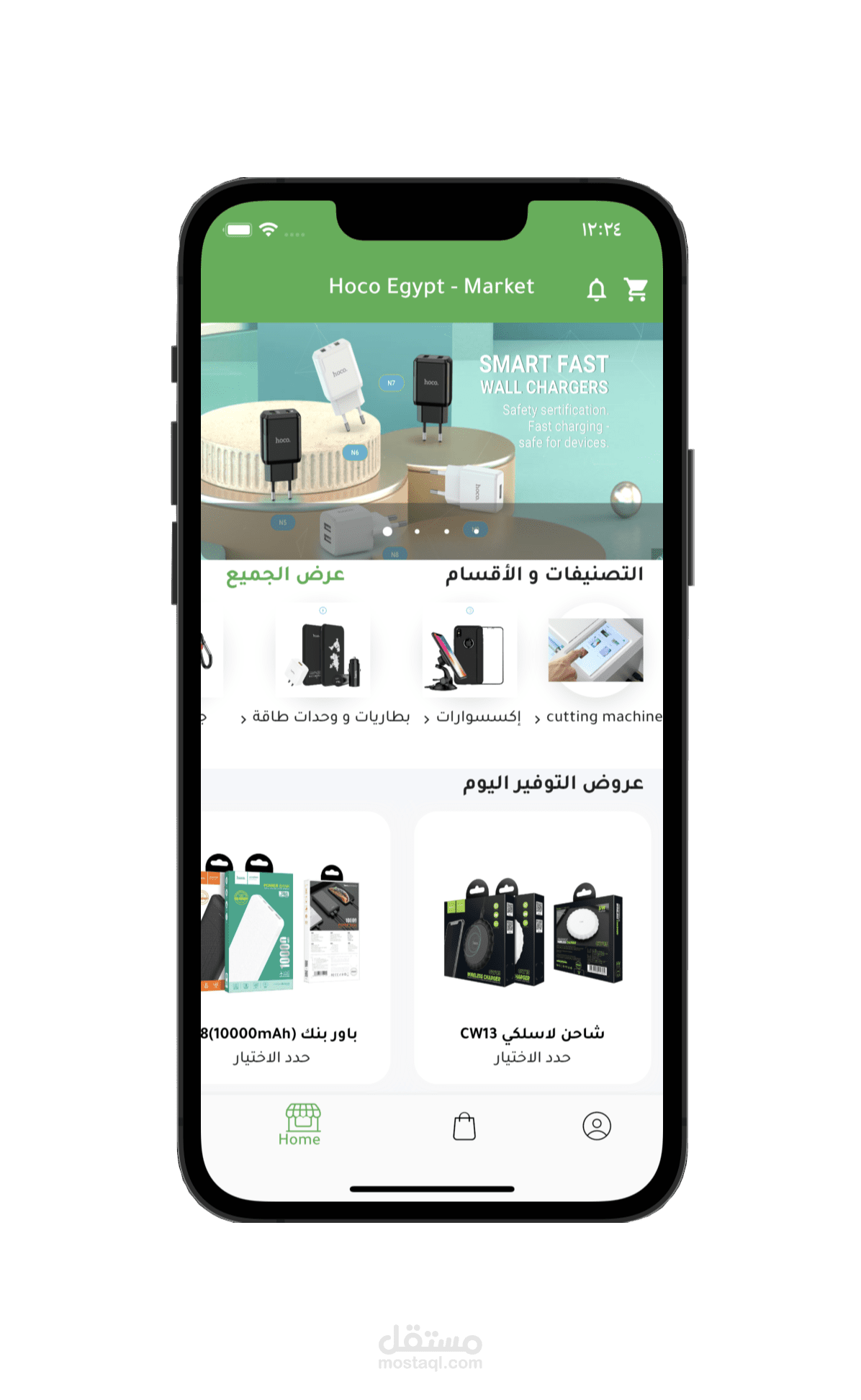 تطبيق hoco egypt