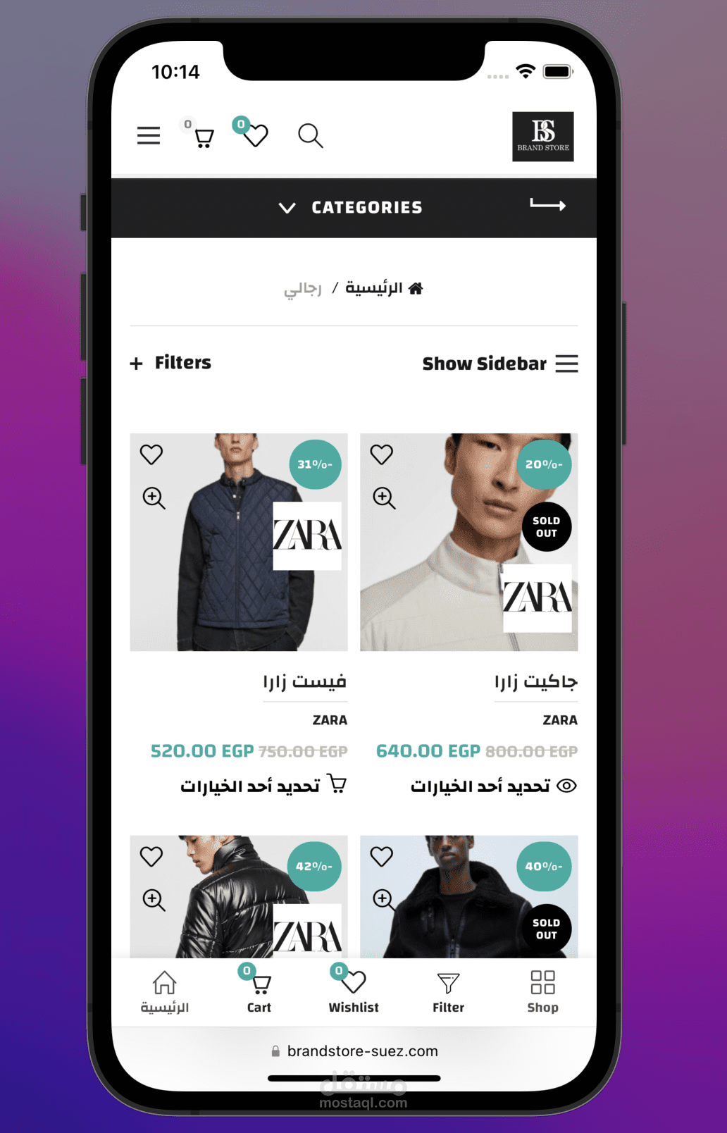 متجر اليكتروني ملابس مستوردة بالسويس brandstore-suez.com