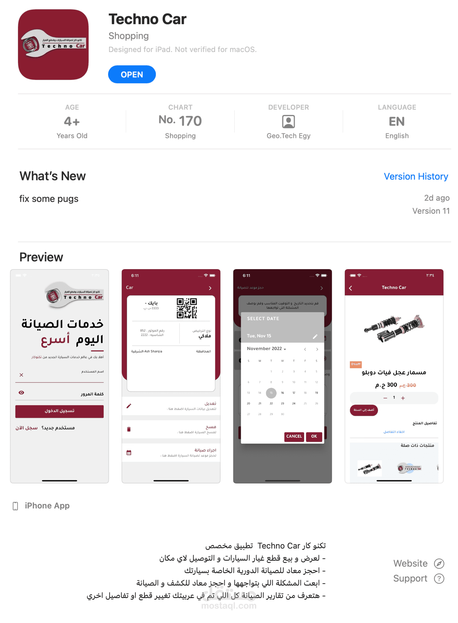تطبيق موبايل مركز صيانة سيارات Android - iPhone