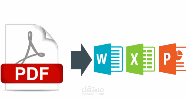تفريغ PDF الى الوورد واكسل وباوربوينت