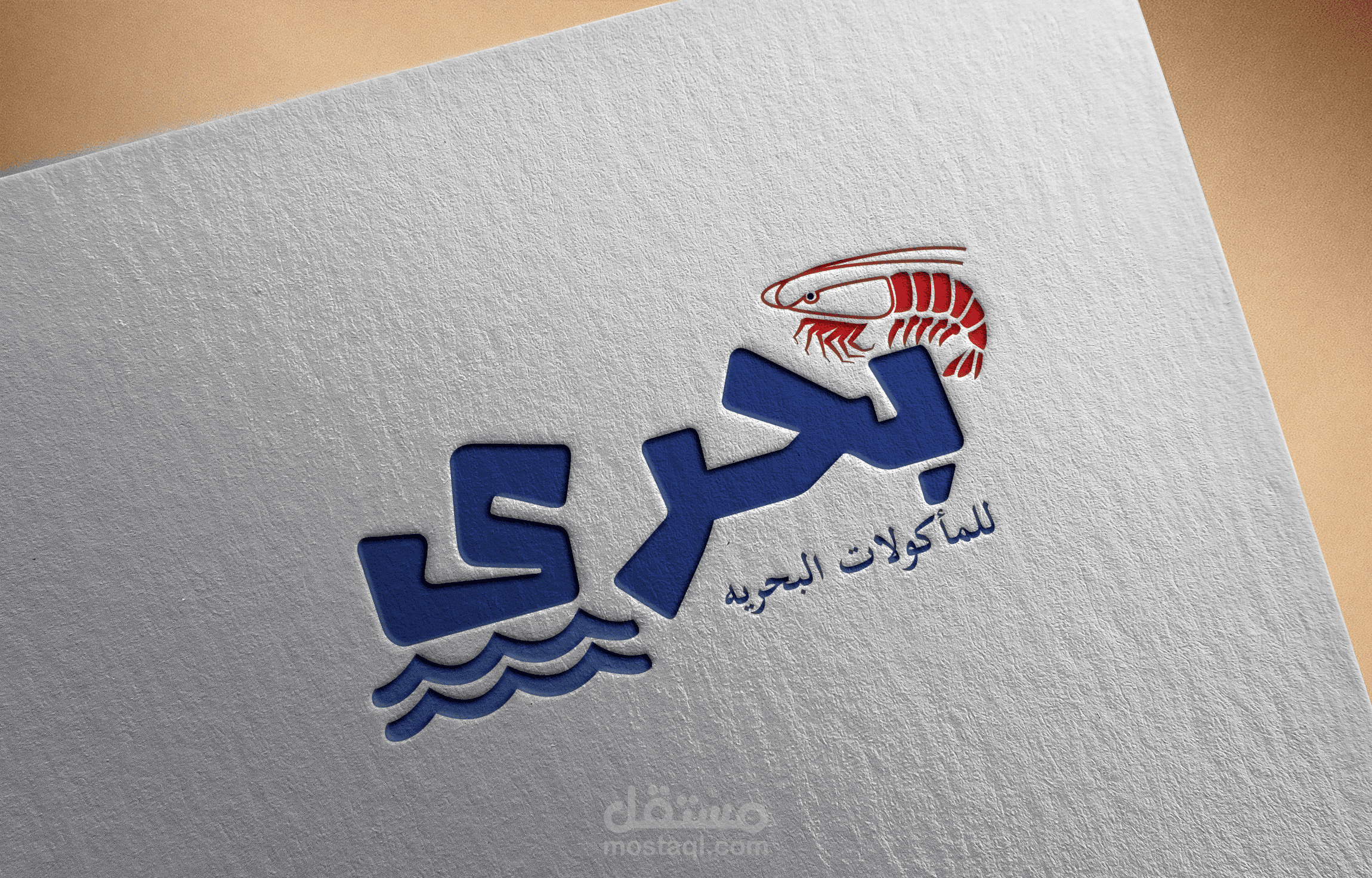 شعار مطعم اسماك "بحرى"