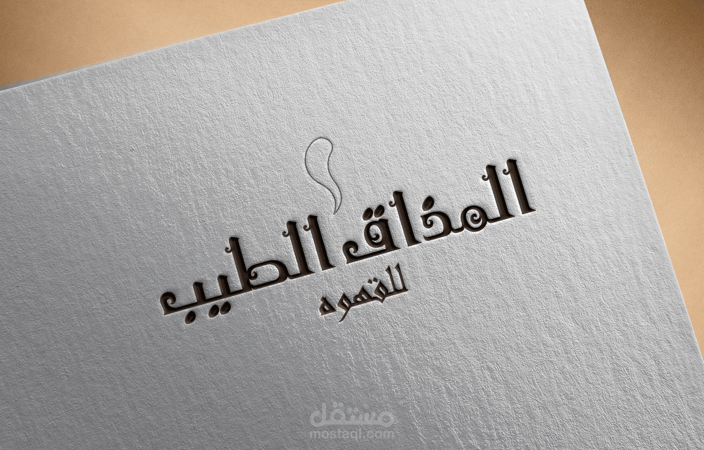 شعار متجر المذاق الطيب