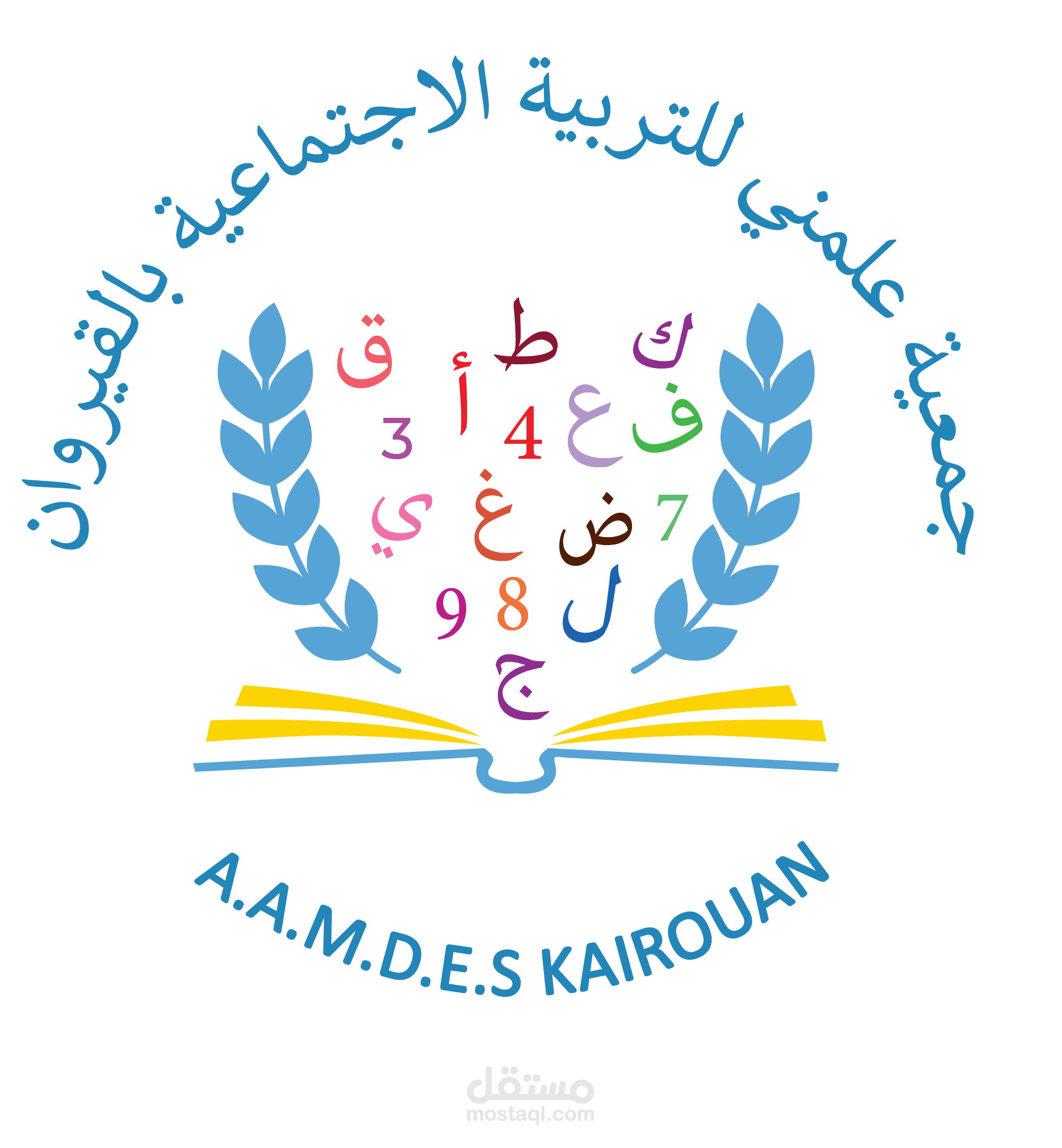 تصميم شعار لجمعية لتعليم الكبار