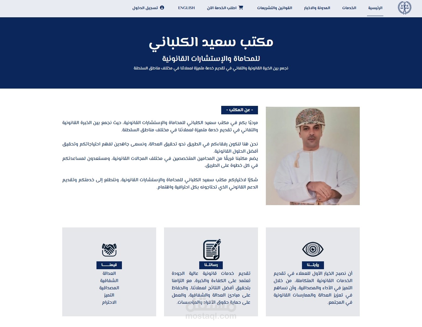 موقع مكتب محاماة مع الدفع الالكتروني والطلبات للخدمات