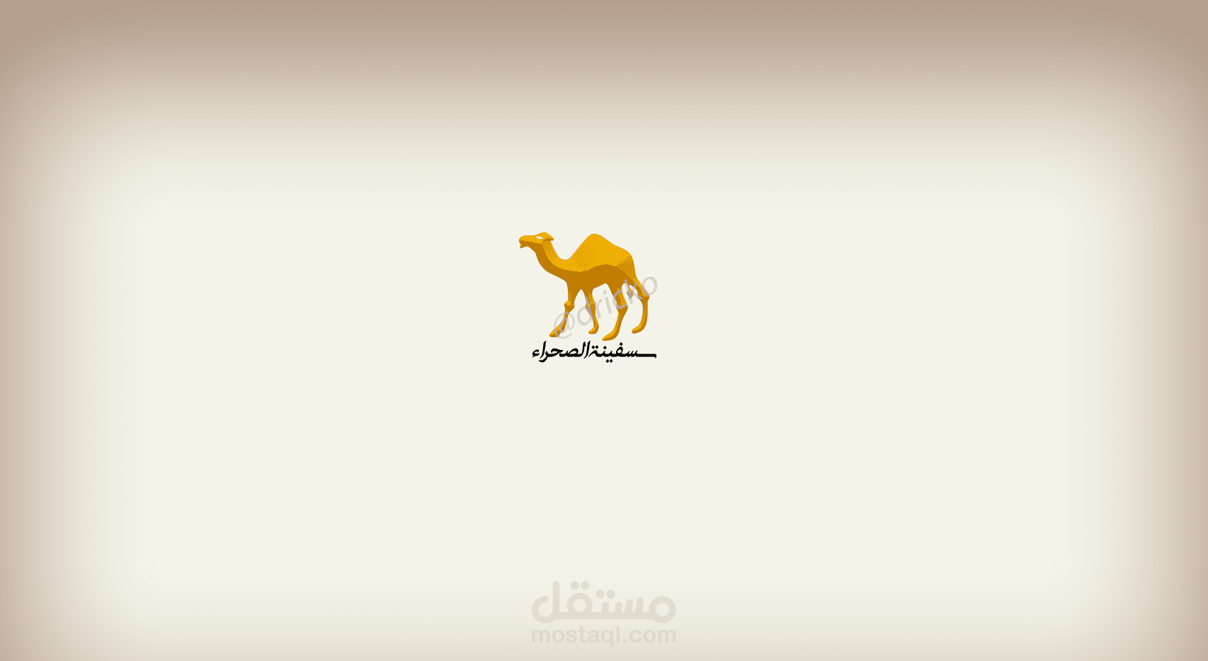 سفينة الصحراء