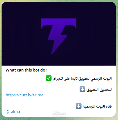 بوت تيليجرام لاستعراض ومشاهدة الأنمي
