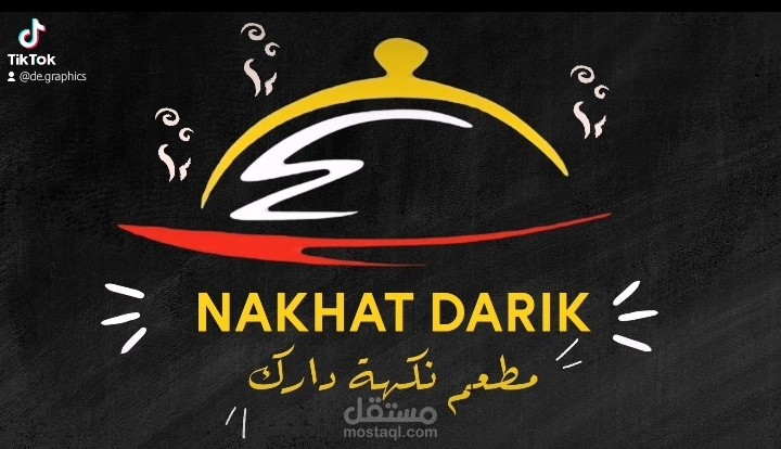 تصميم فيديو عرض اصناف مطعم نكهه دارك