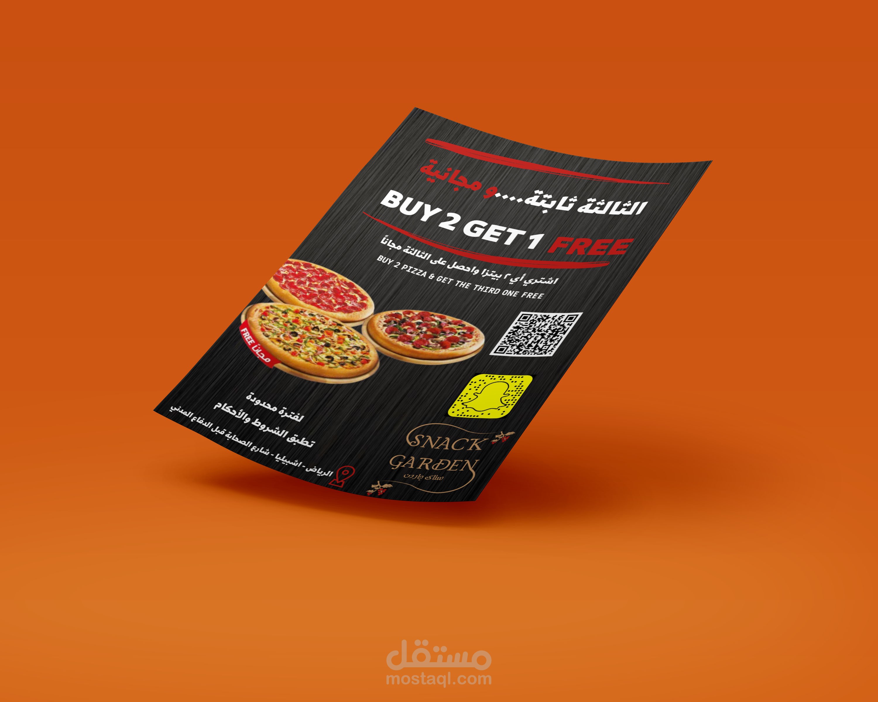 تصميم بوستر احترافي لمطعم سناك جاردن