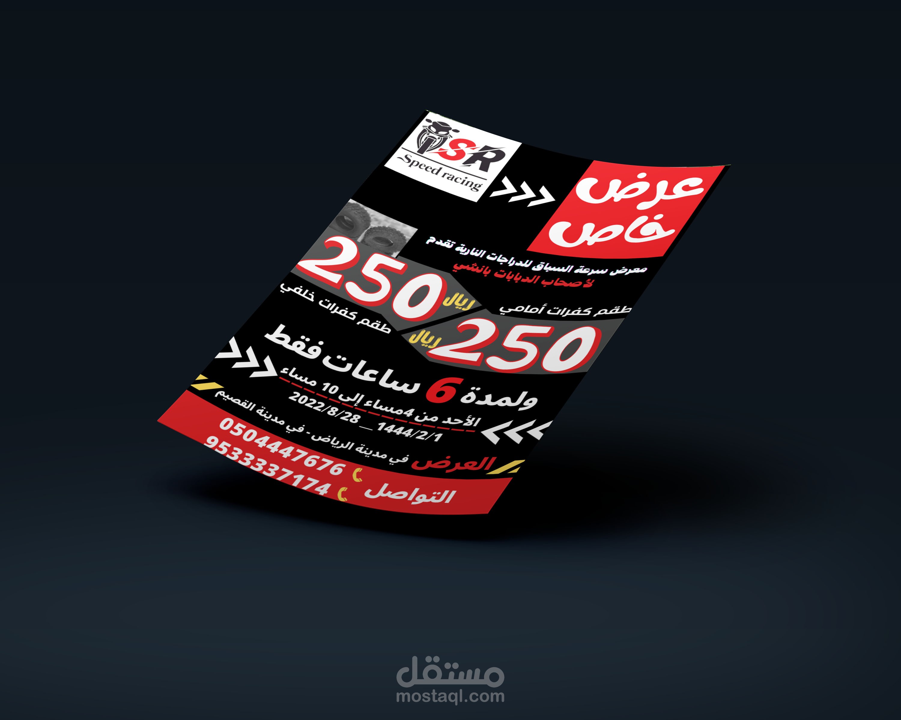Design logo and  poster for speed racing