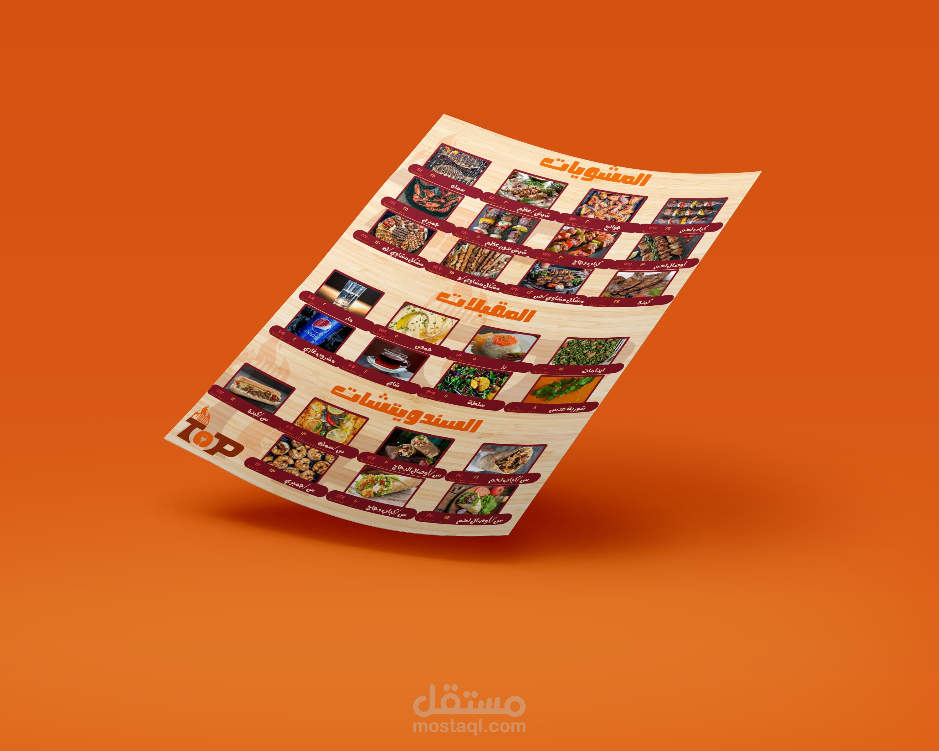 تصميم منيو وبوستر و بانر لمطعم Top