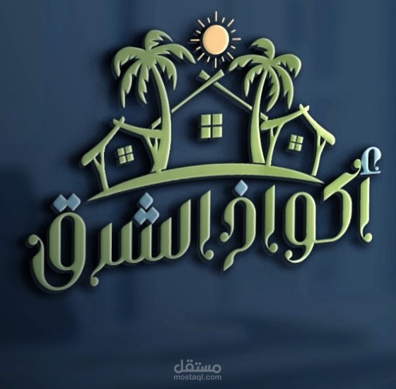 New approved logo design by me مرفق بباقي النماذج بافكار مختلفه للشعار