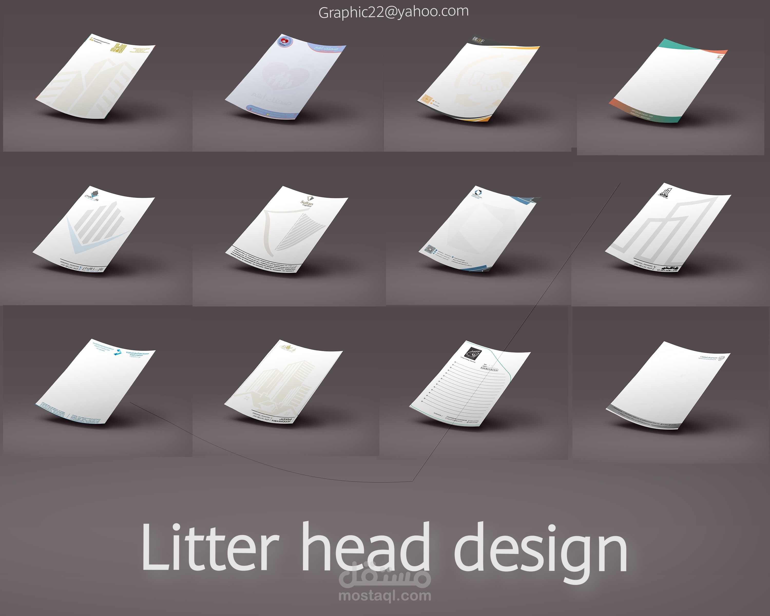My litter head design for many companies
