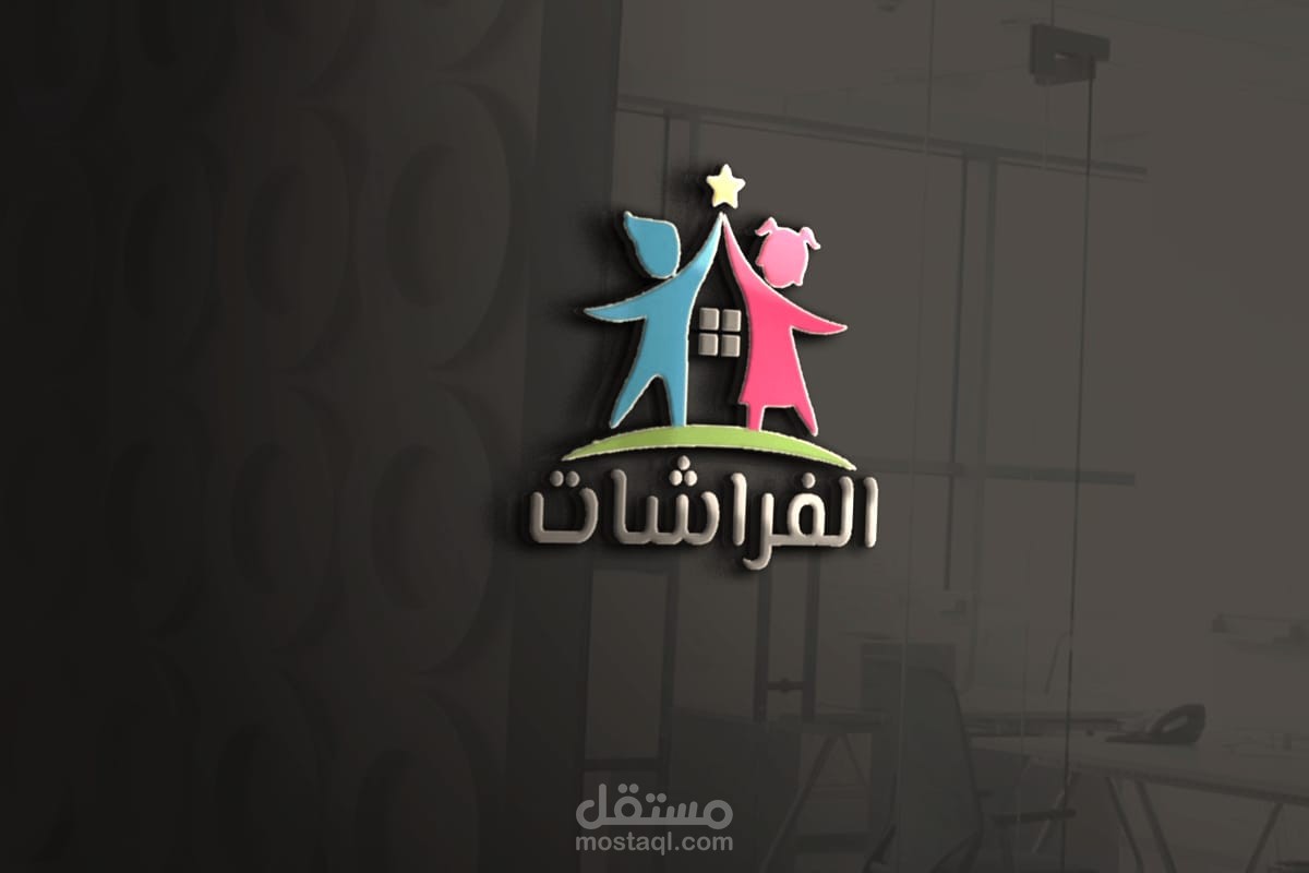 تصميمي لشعار حضانه الفراشات