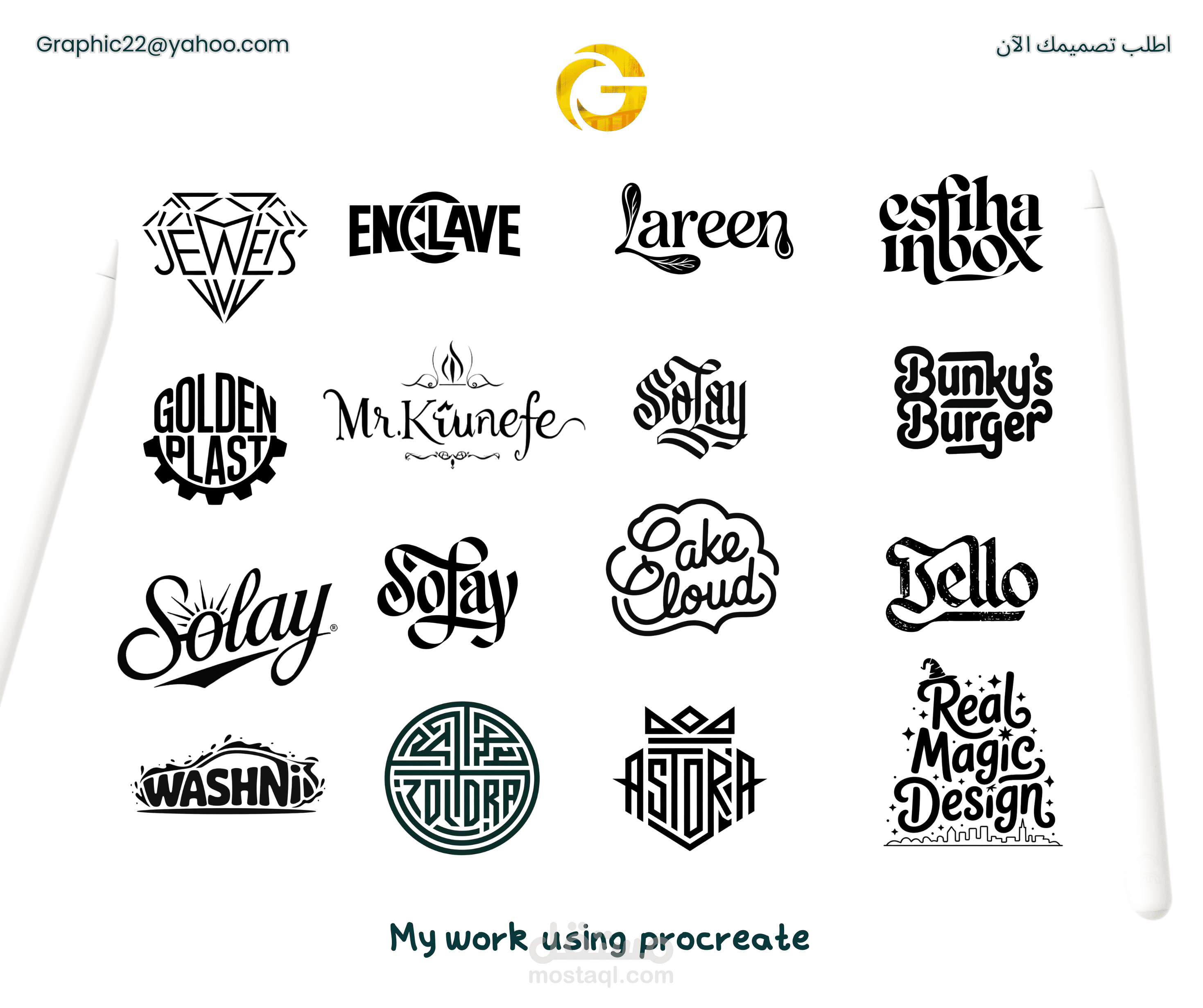 أعمالي مجمعه في الشعارات