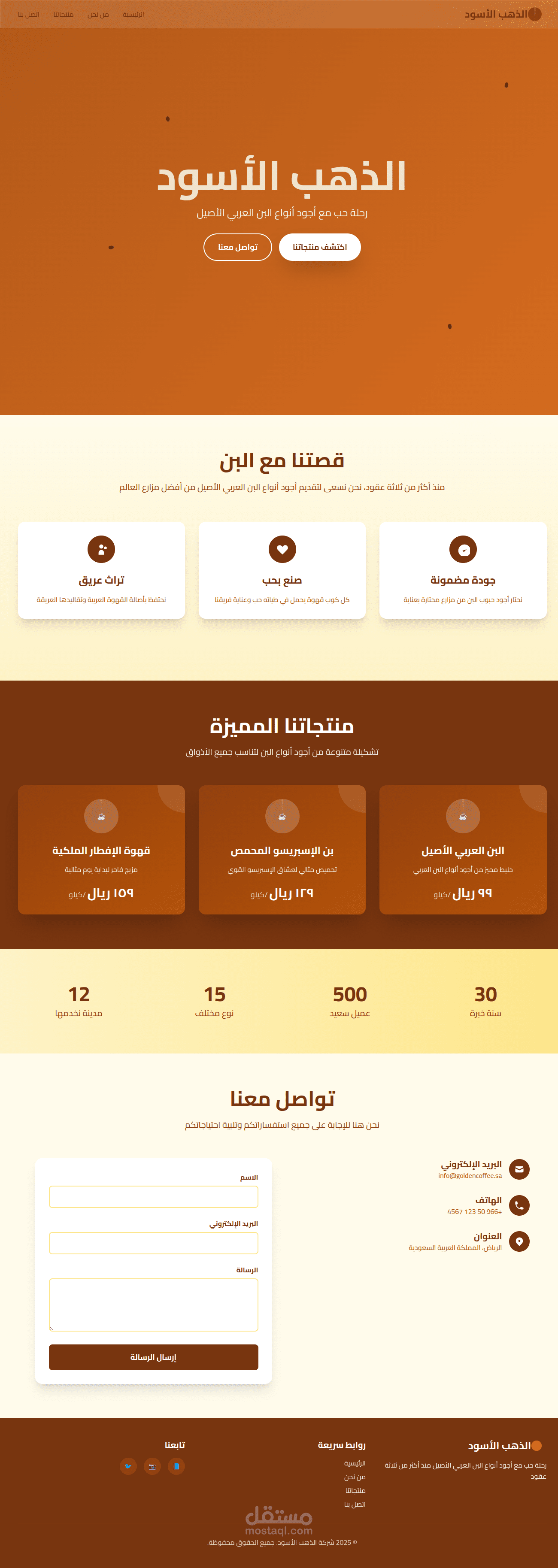موقع شركة بن
