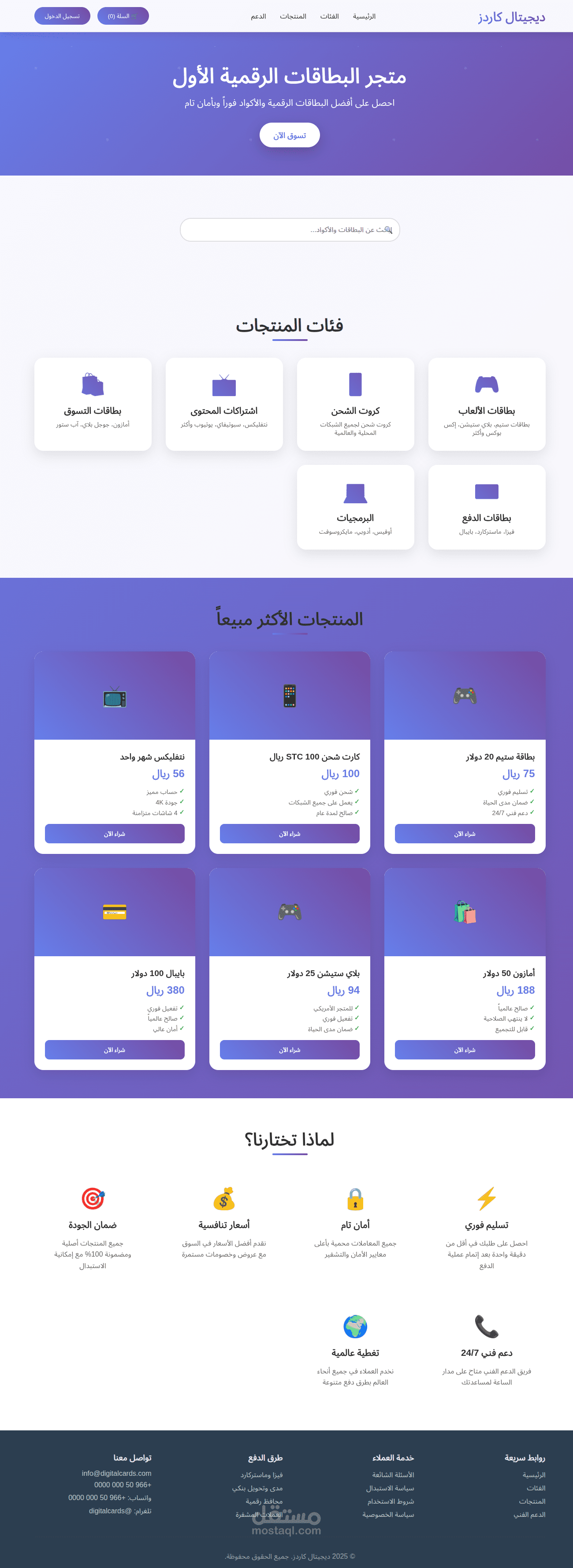 متجر لبيع البطاقات