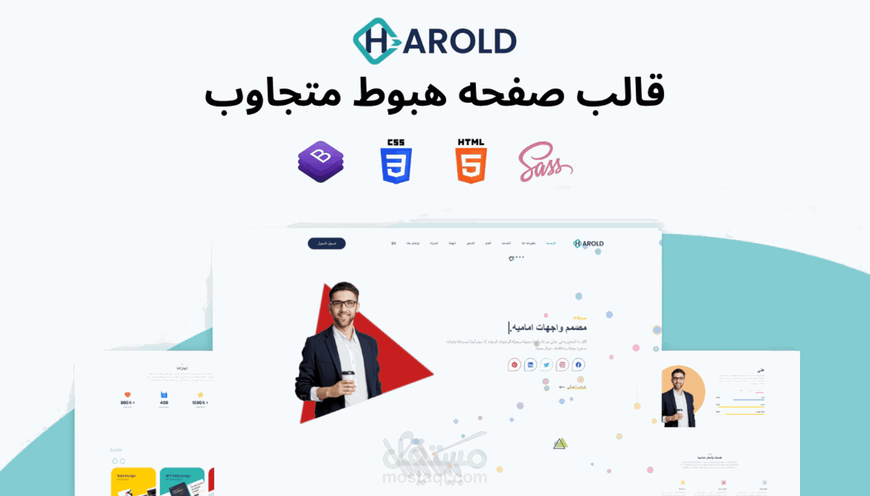 هارولد - موقع تعريفي شخصي احترافي بمميزات متعددة