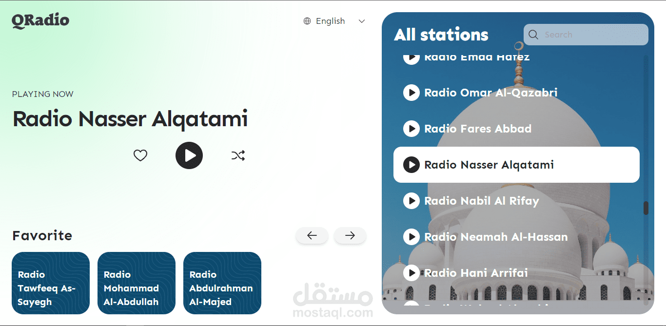 تصميم وتطوير موقع للاستماع الى القران الكريم