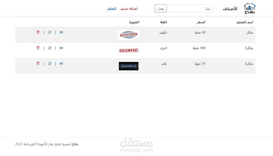 نظام اداره منتجات