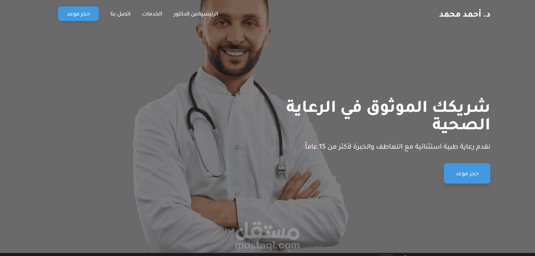 Doctor