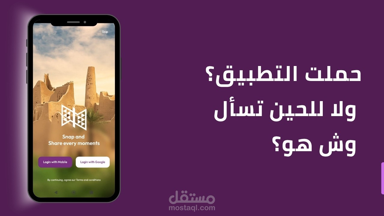 ادارة  التطبيقات وكتابة الاستراتيجيات للاعمال التقنية والميدانية