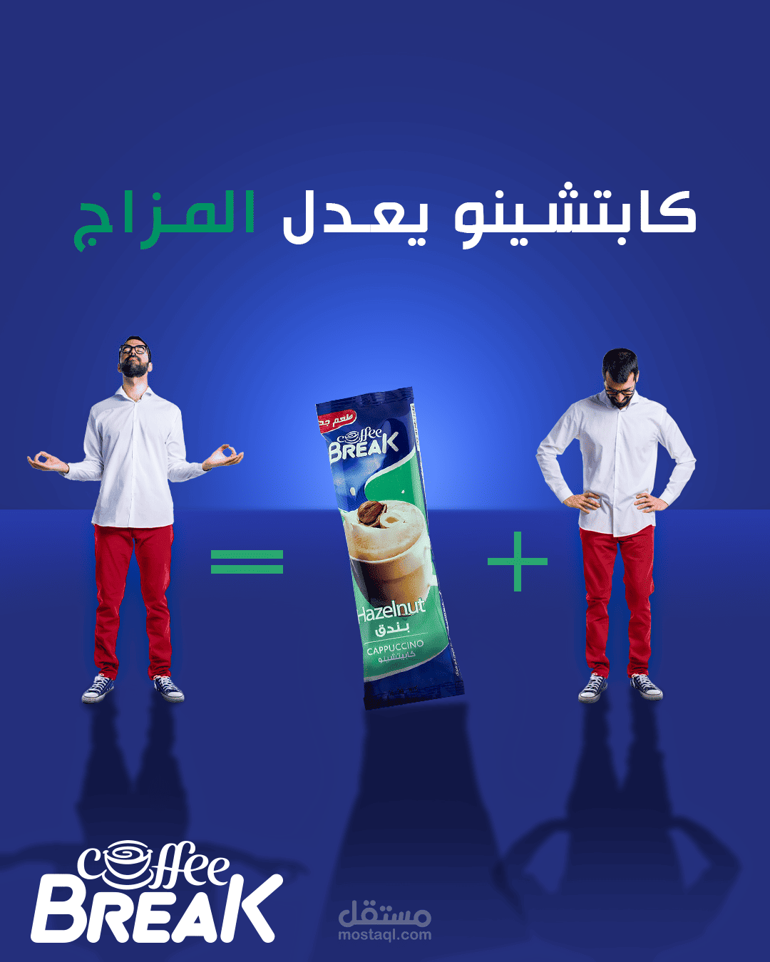 تصميم سوشيال ميديا لمنتج قهوة سريعة التحضير | كوفي بريك