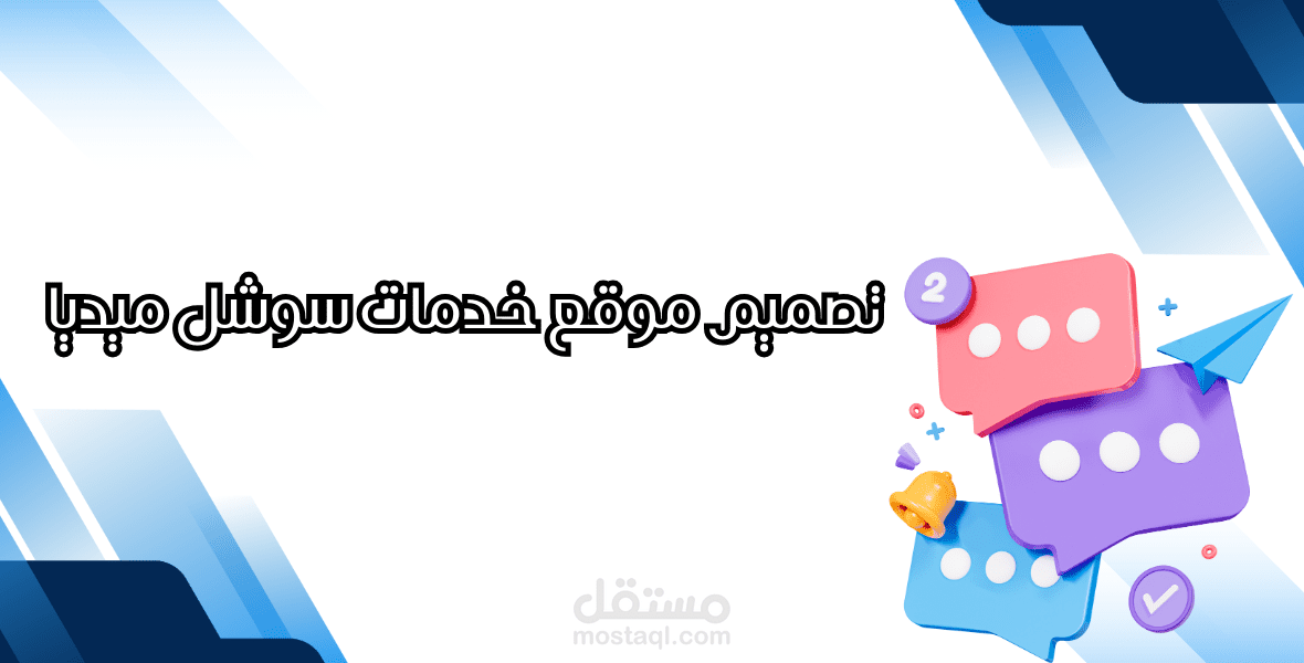 موقع خدمات سوشل ميديا