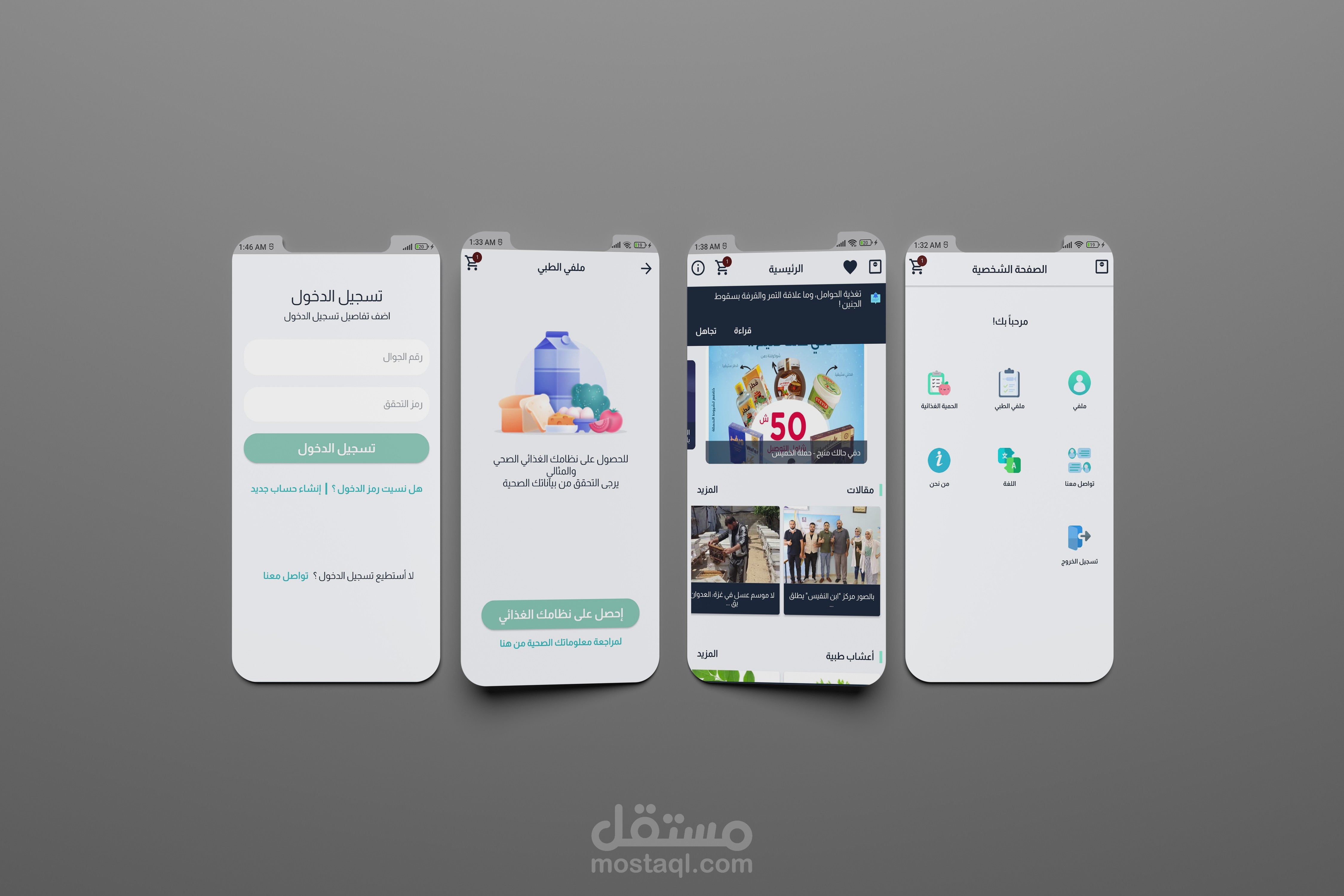 تطبيق ابن النفيس