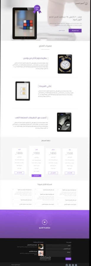 صفحة انطلاق تطبيق