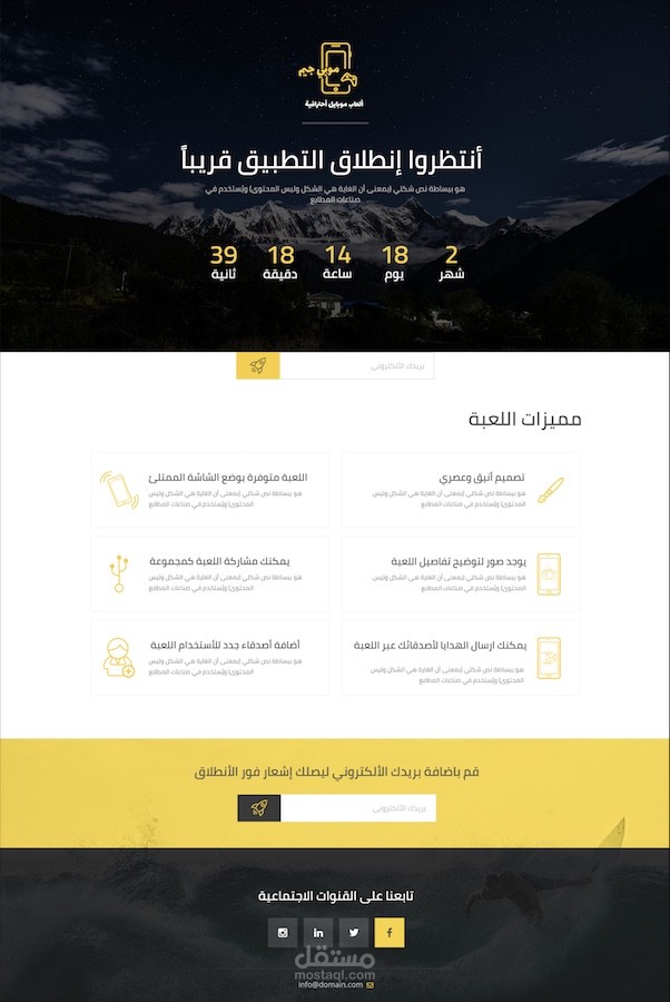 صفحة انطلاق تطبيق