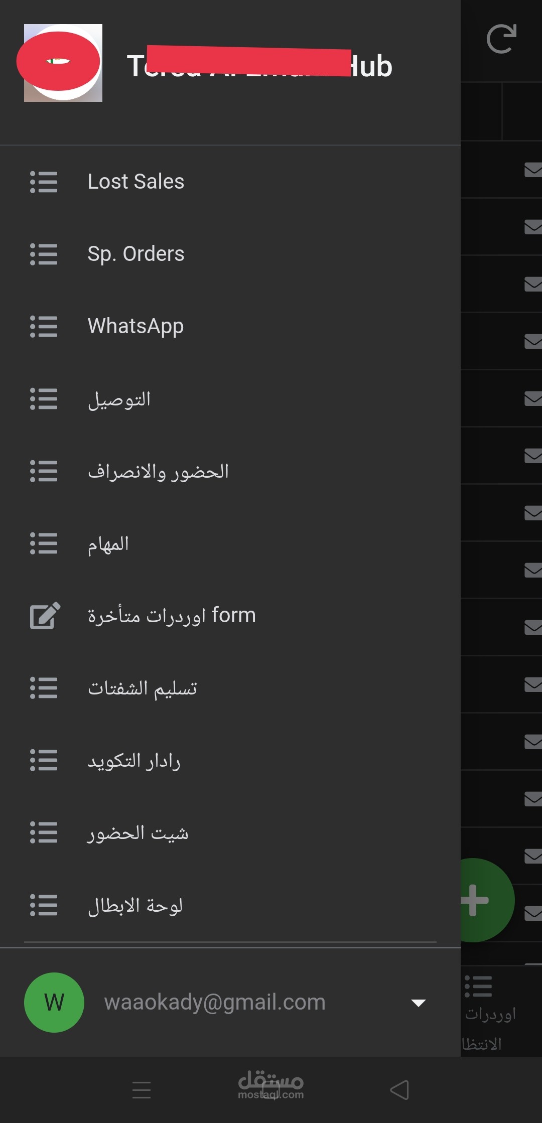 تطوير تطبيق لإدارة العمليات اللوجستية ومبيعات التجزئة للصيدليات (No-Code)