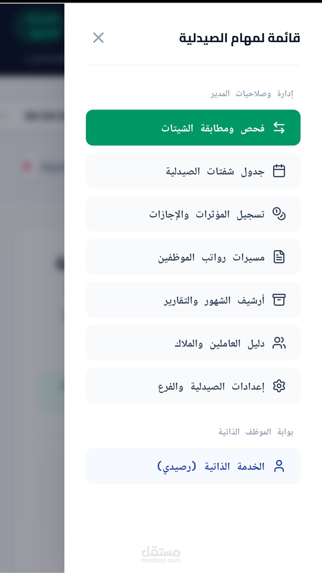 نظام ذكي متكامل لإدارة الموارد البشرية وأتمتة الحضور والانصراف (HR & Attendance Automation System)