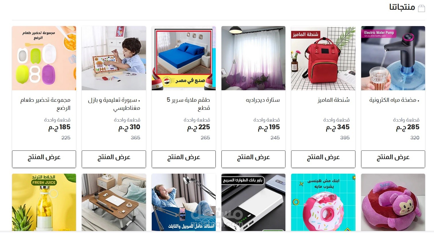 ادخال بيانات المنتجات لمتجر الكتروني