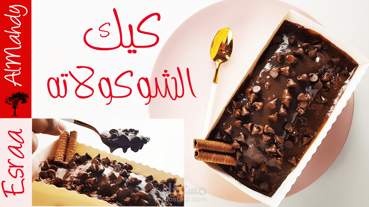 صورة مصغرة لفيديو يوتيوب